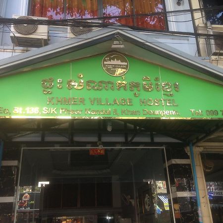 Khmer Village Guesthouse พนมเปญ ภายนอก รูปภาพ